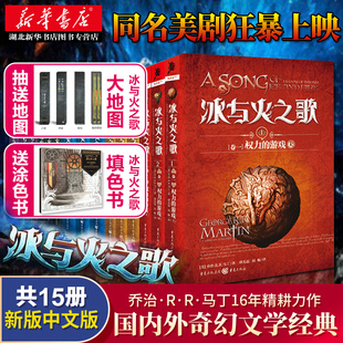 喬治馬丁彩虹紀念中文版 外國文學奇幻小說經典魔幻玄幻小說暢銷書籍