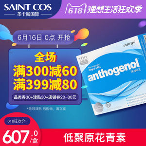 【原花青素牙膏价格】最新原花青素牙膏价格\/