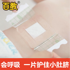 小儿肠胃散肚脐贴宝宝儿童图片