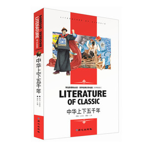 【四年级必读课外书10本图片】四年级必读课