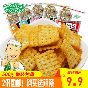 【散装称重小零食价格】最新散装称重小零食价