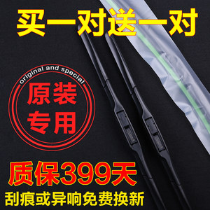 【别克新君威雨刷器原厂】_别克新君威雨刷器