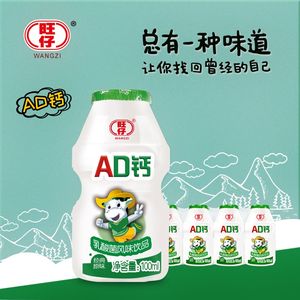旺仔AD钙奶 100ml*20瓶小瓶乳酸菌饮料整箱儿