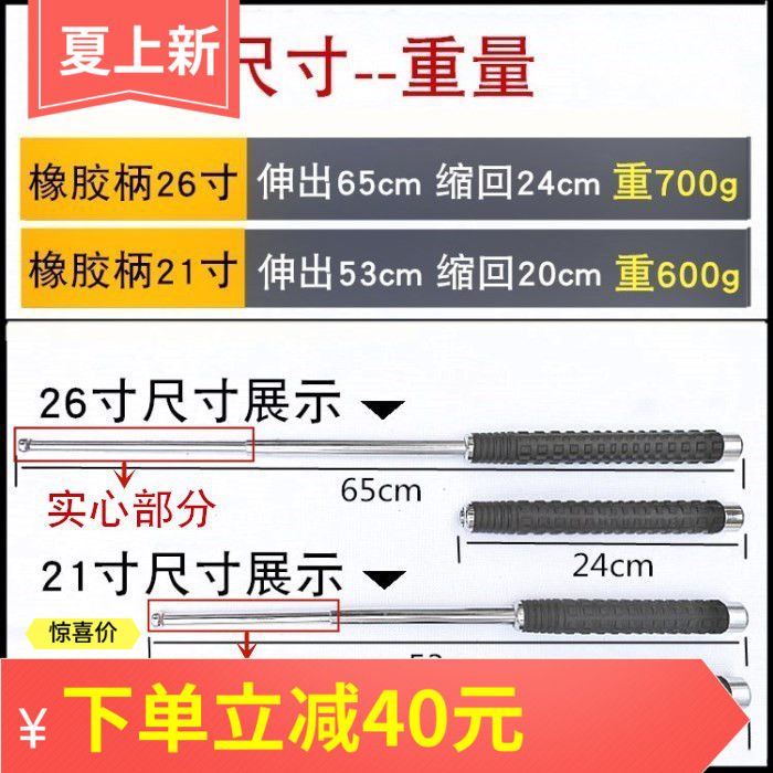 实心伸缩甩棍悍马车载合法防身武器男女打架自卫用品便携三节甩辊