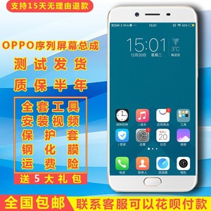 oppor9屏幕价格