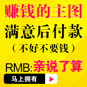  span class=h>包月 /span> span class=h>淘宝 /span>直通车主图设计