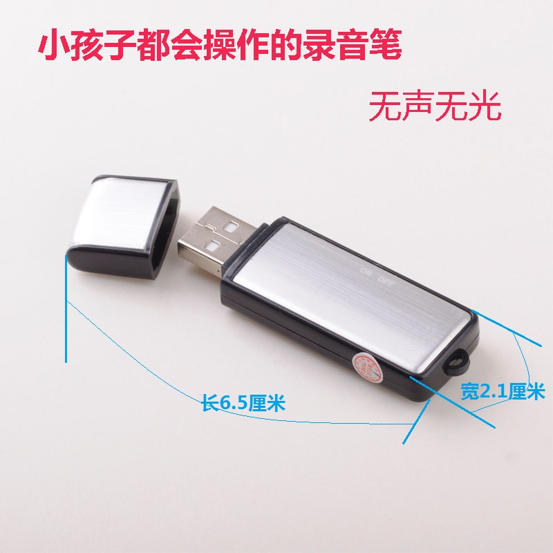 专业录音笔高清微型锂电远距迷你降噪USB录音器8G小手机U盘