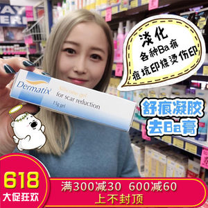 【去疤痕膏图片】去疤痕膏图片大全