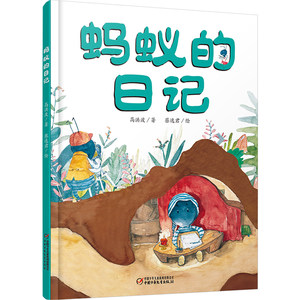 寶寶益智昆蟲記自然科普繪本 幼兒園成長益智故事書 趣味連環畫 親子