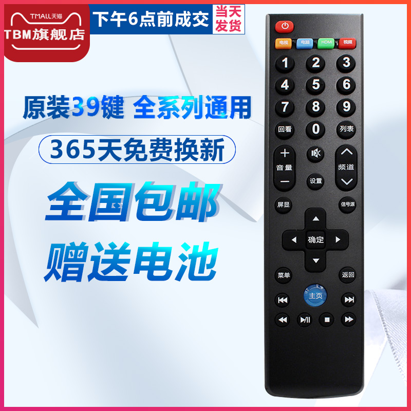 原装正品乐视LeTv超级液晶电视/机万能盒子语音39键超4/3 S/X40S X55M X50 x65 ain遥控器原装通用型号原厂