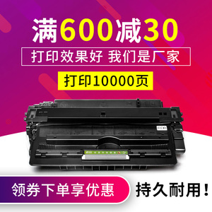 普象适用hp7516a惠普 span class=h>5200 /span>lx硒鼓hp16a打印机