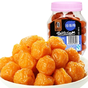 华味亨 话梅蜜饯水果干零食品 珍珠梅180g