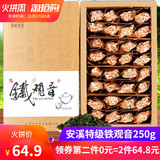 瑞福世家 特級鐵觀音濃香型茶葉 250g 券后9.9元包郵 (64.9-55)