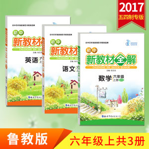 54五四制鲁教版初中英语七年级下册英语书7下