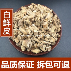 中药材白鲜皮图片