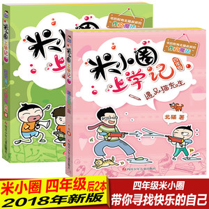 【四年级必读课外书10本图片】四年级必读课