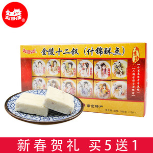 【夫子庙正宗江苏南京特产糕点】_夫子庙正宗