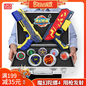 灵动创想魔幻陀螺4陀螺3玩具摩幻模范脱落换