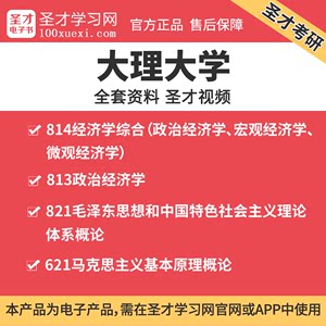 【大学毛概图片】大学毛概图片大全