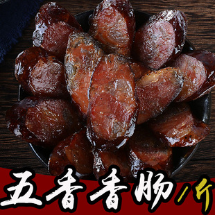 四川原味五香臘香腸大小鹹味臘腸純肉腸北川臘肉火鍋特產sausage