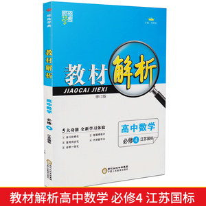 【经纶学典教材解析高中物理图片】经纶学典教