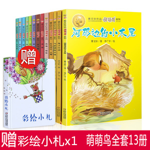 class=h>风筝 /span>王子 单身狗曹文轩著作品儿童书籍童话故事书绘本