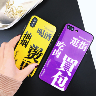 抽烟喝酒烫头手机壳玻璃苹果7p恶搞怪文字iphone8plus硬壳x情侣6s