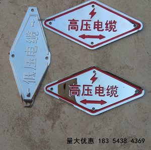 class=h>走向牌 /span>地下有电缆警示牌标志牌高压电缆标示标识牌