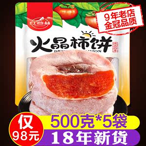 【西安特产柿饼价格】最新西安特产柿饼价格\/