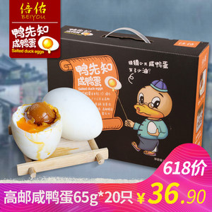 【高邮麻鸭咸鸭蛋价格】最新高邮麻鸭咸鸭蛋价