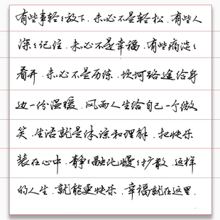 刘青春行书字帖图片,行书字帖图片,字帖练字图片楷书(第2页)_大山谷图库