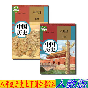 七年级上册历史书人教版2017新