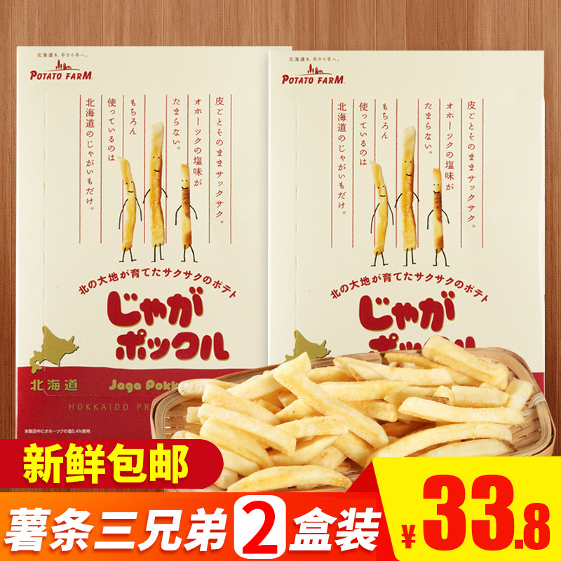 日本进口零食calbee卡乐比北海道薯条三兄弟180g淡盐味酱油味脆香