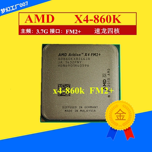 amd 速龙ii x4 860k cpu四核 fm2 接口 3.7g 秒杀760k 750k cpu