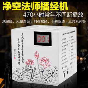 地藏 span class=h>经 /span>念佛 span class=h>机 /span>大 span