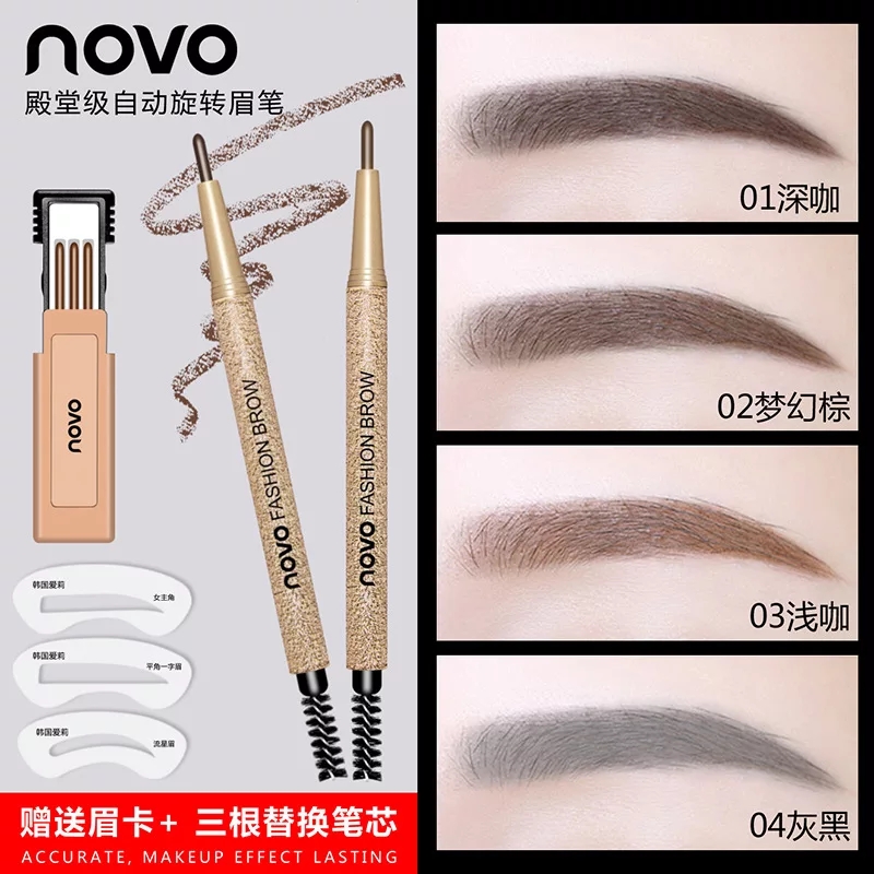 novo眉笔极细小丑鱼卡其色抖音彩正品防水防汗不脱色自然持久毛蛋