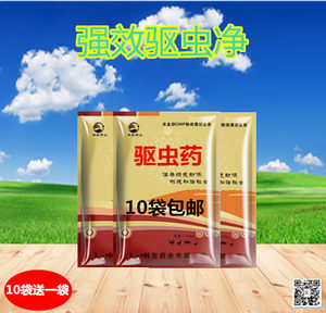 牛羊驱虫药