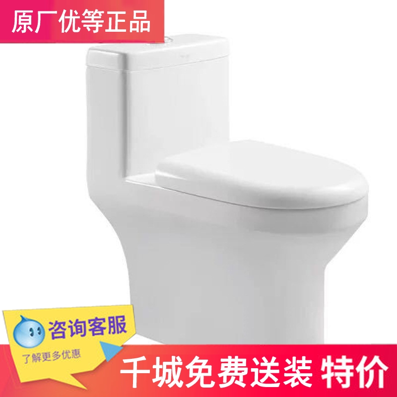 东鹏 马桶 新品坐便器卫浴洁具喷射虹吸式节水静音座便器1551