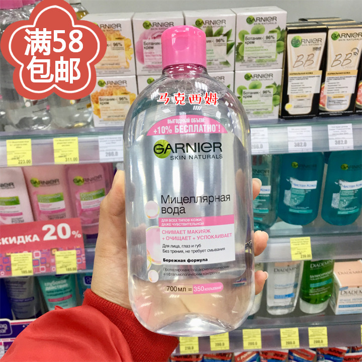 俄罗斯卡尼尔卸妆水三合一眼唇部敏感肌温和不刺激700ml