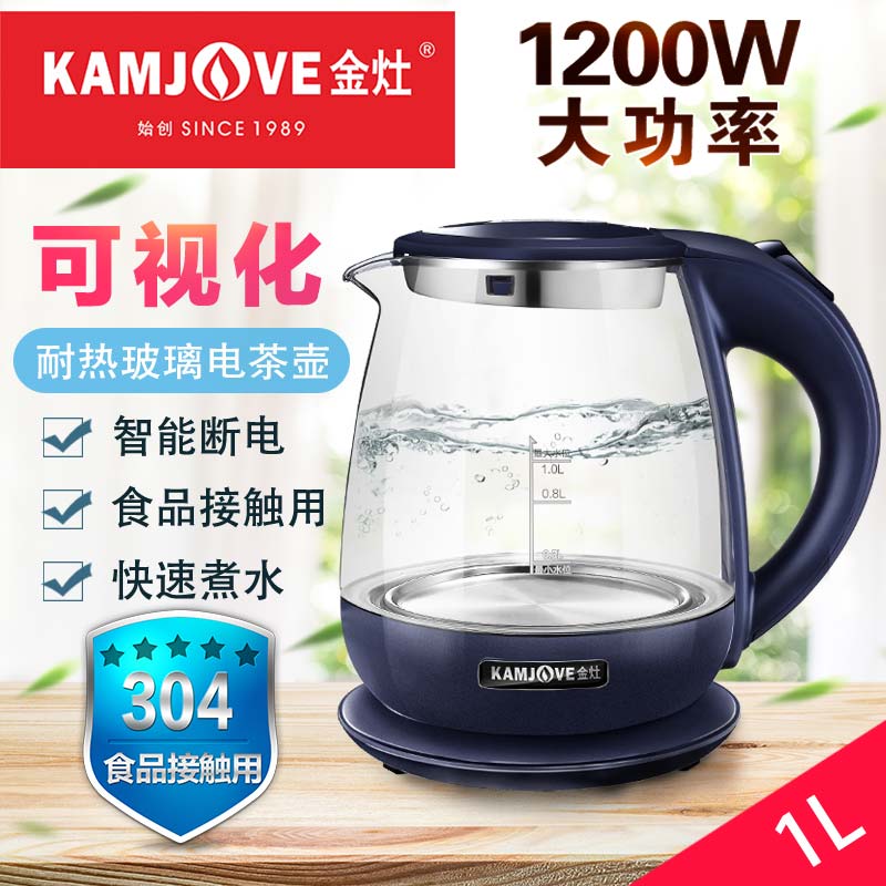 kamjove/金灶 t-520快速玻璃燒水電茶壺家用耐熱玻璃電熱煮水壺1l