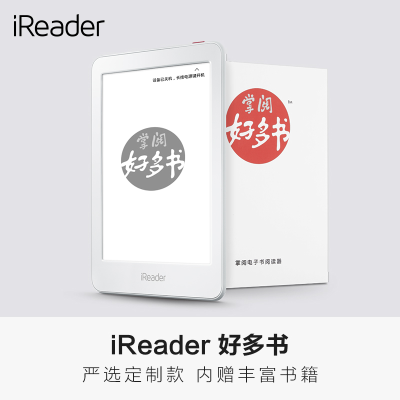 【官方旗舰店】掌阅iReader好多书定制版6英寸电纸书电子书阅读器