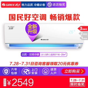 【格力吉祥号空调壁挂式价格】最新格力吉祥号