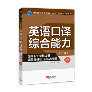 【catti三级英语笔译综合能力真题】_catti三级