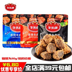 牛头牌香烤牛肉粒30g/袋 span class=h>贵州/span span class=h>