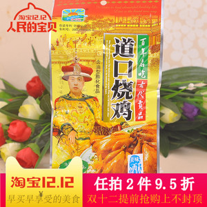 道口烧鸡零食图片