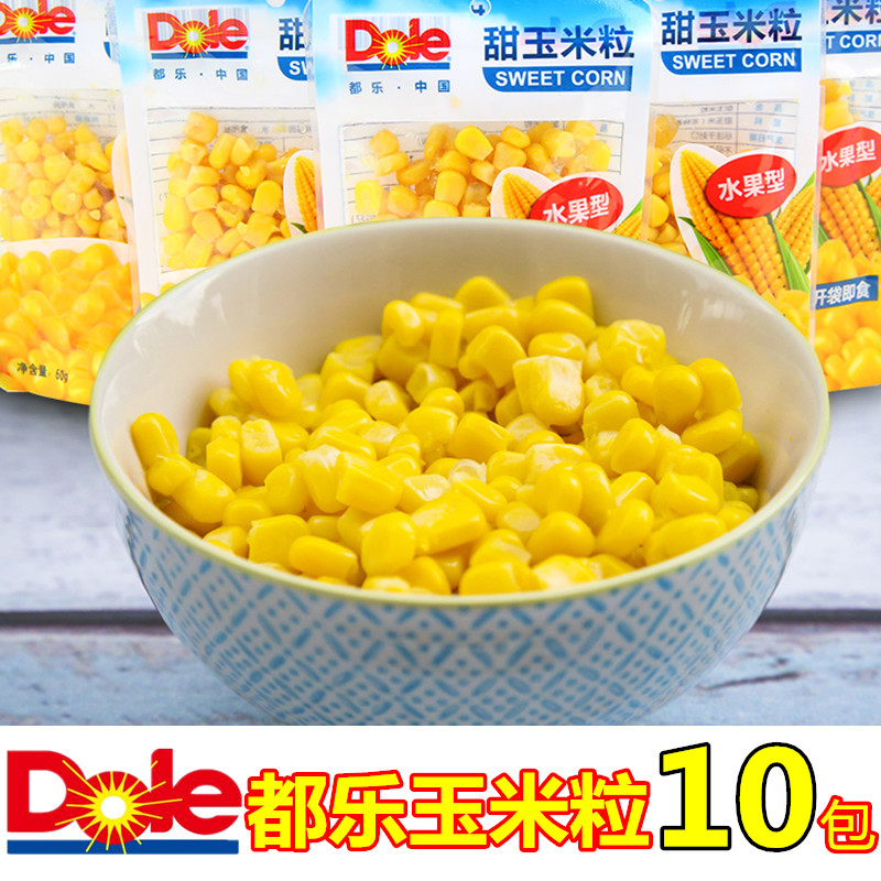 都乐DOLE甜玉米粒10袋非转基因水果型即食玉米沙拉料随身宝宝辅食