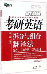 【张剑黄皮书2018英语二真题图片】张剑黄皮