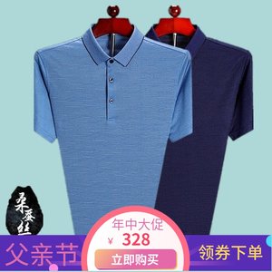花花公子夏季男装短袖桑蚕丝衬衫青中年真丝花