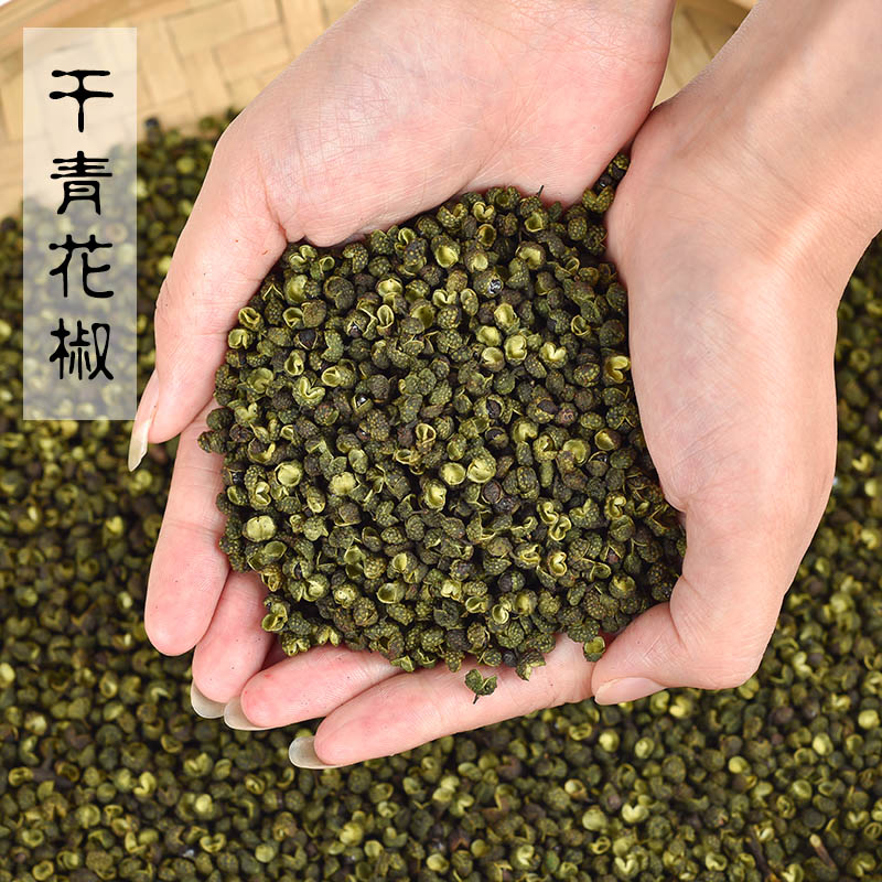 四川汉源青花椒粒青麻椒藤椒特麻川椒花椒干100g 特产