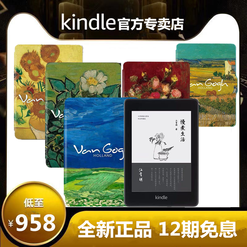 12期免息Kindle Paperwhite4亚马逊电子书阅读器kpw4电纸书墨水屏